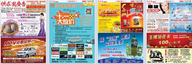 營口市智勇供求園廣告：廣告排期系統管理易軟件用的特別好，尤其排版上
