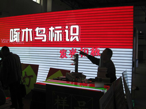 滕州啄木鳥標(biāo)識(shí)認(rèn)可廣告標(biāo)識(shí)管理系統(tǒng)-管理易優(yōu)質(zhì)服務(wù)