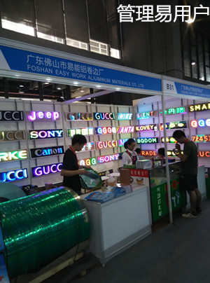 易凱軟件2016全國秋季巡展第四站廣州，管理易軟件收獲肯定和贊譽