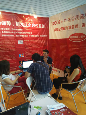 易凱軟件2016全國秋季巡展第四站廣州，管理易軟件收獲肯定和贊譽