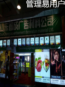 易凱軟件2016全國秋季巡展第五站濟南，管理易軟件碩果累累