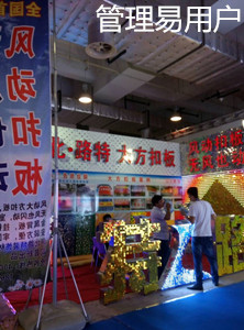 易凱軟件2016全國秋季巡展第五站濟南，管理易軟件碩果累累