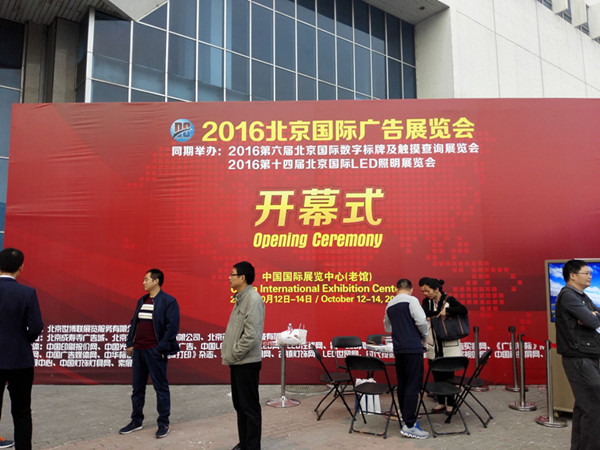 易凱軟件2016全國秋季巡展第七站北京，管理易軟件獨(dú)家展出