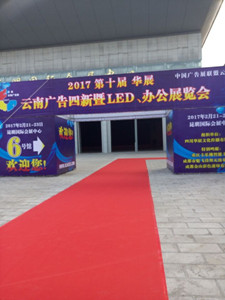 易凱軟件全國巡展昆明站提升廣告行業(yè)信息管理意識(shí)