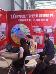 易凱軟件全國巡展昆明站提升廣告行業(yè)信息管理意識(shí)
