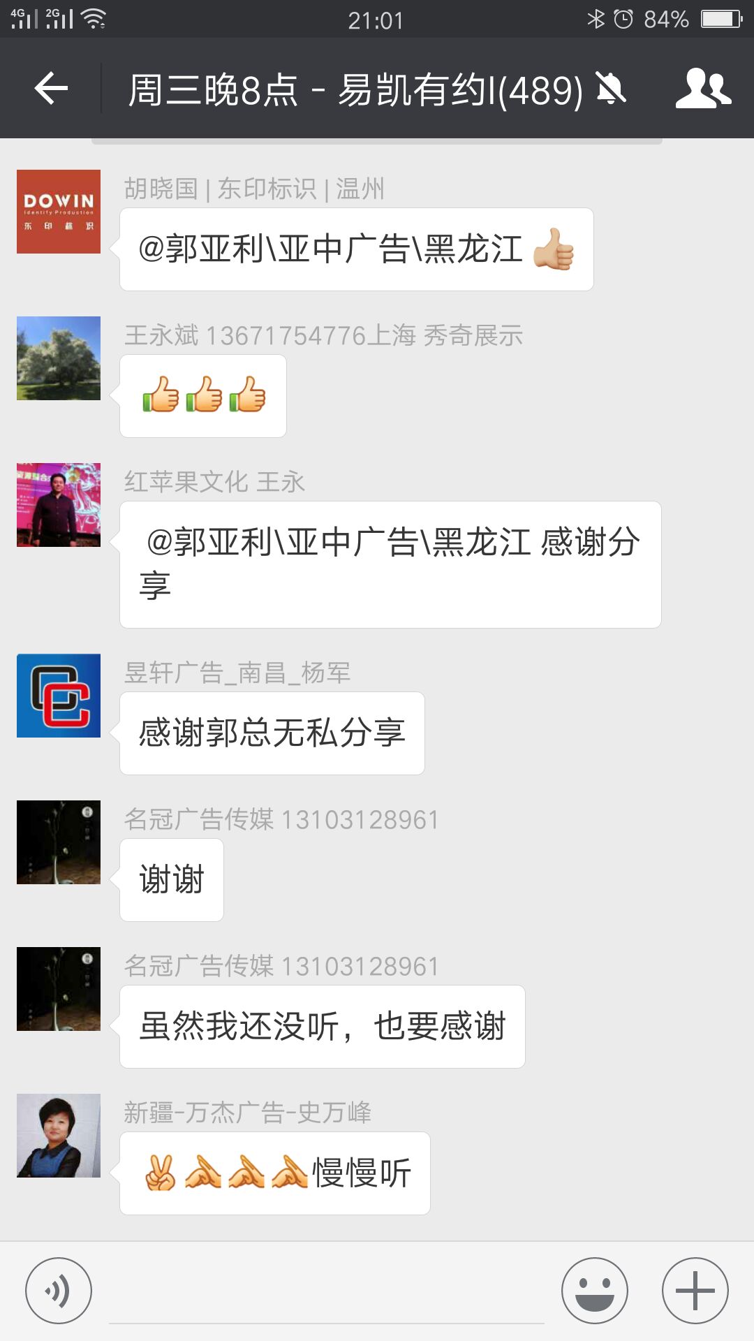 哈爾濱亞中廣告郭總：未來(lái)發(fā)光字發(fā)展趨勢(shì)