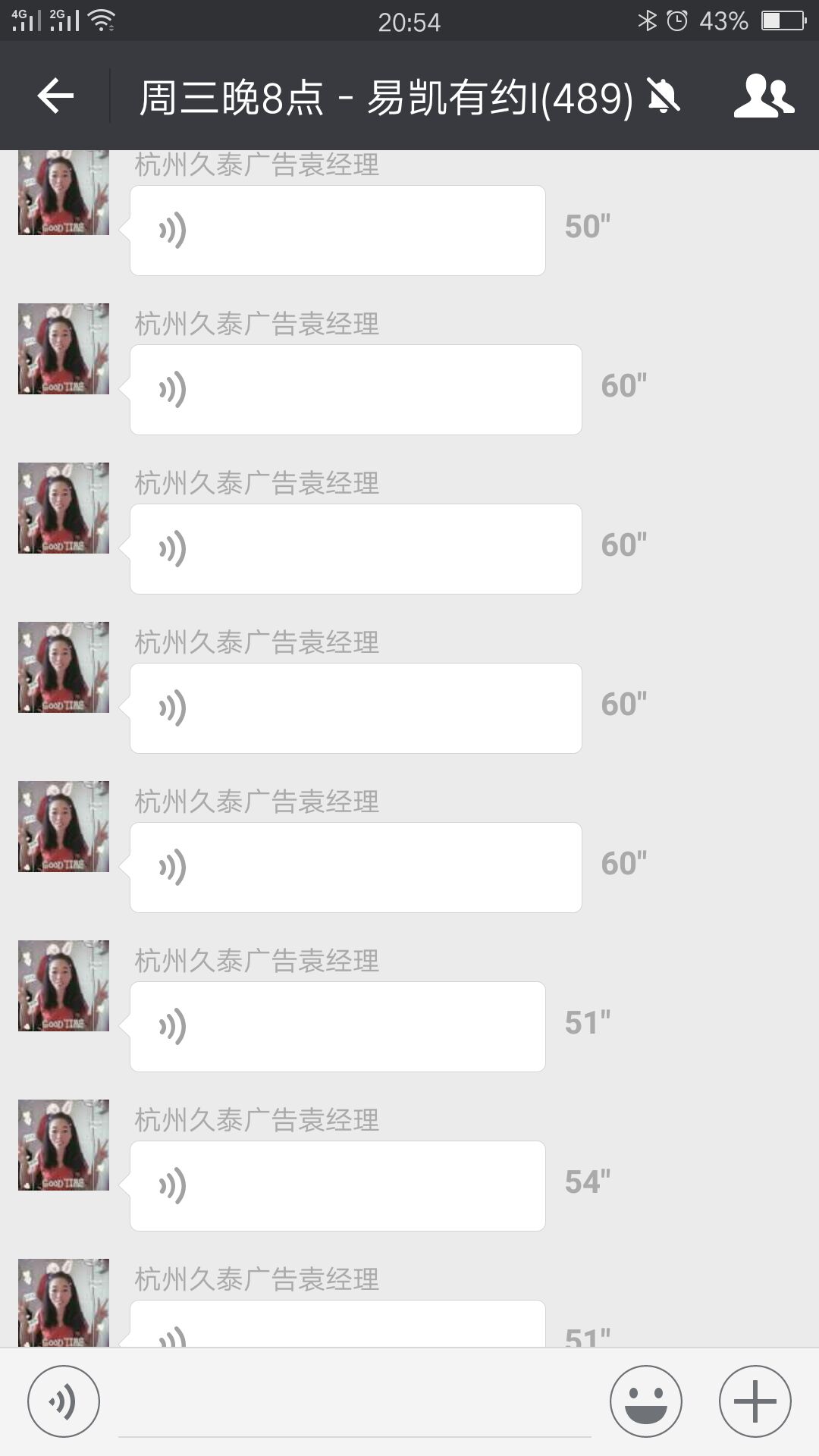 杭州久泰廣告袁總:老板如何高效帶團(tuán)隊(duì)，讓自己身心解放？ 