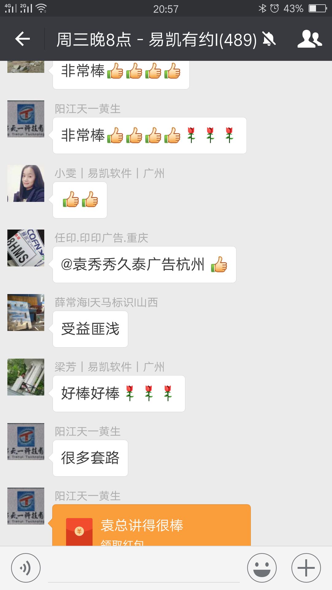 杭州久泰廣告袁總:老板如何高效帶團(tuán)隊(duì)，讓自己身心解放？ 