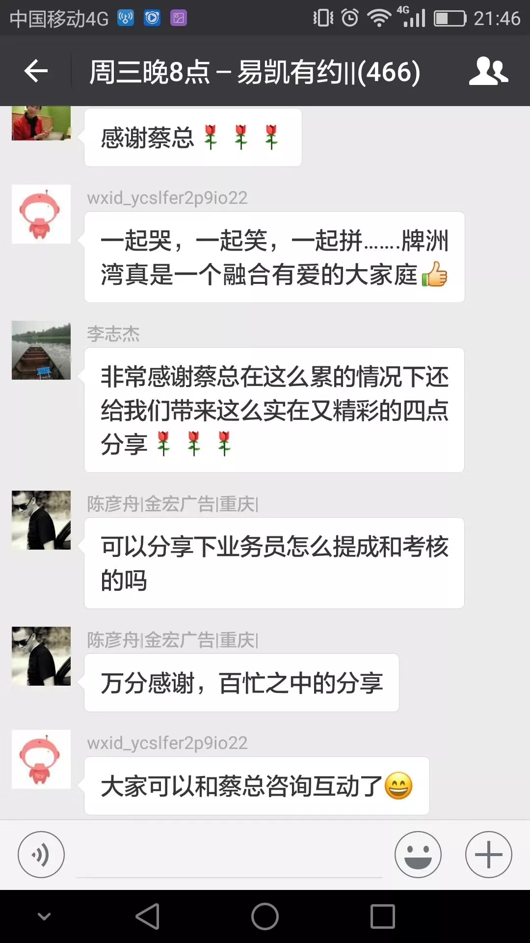 武漢牌洲灣蔡總：不忘初心，牢記使命--如何打造團(tuán)隊的中堅力量