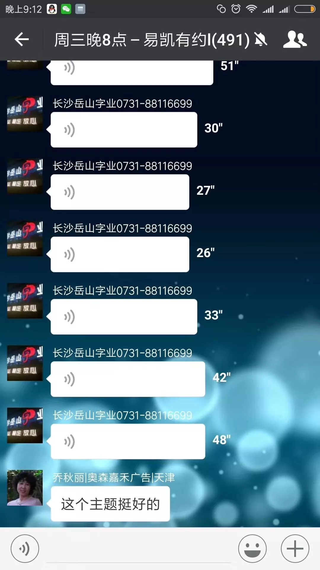 長(zhǎng)沙岳山字業(yè)海總:想分天下，先學(xué)會(huì)分錢--如何用易凱助企業(yè)騰飛! 