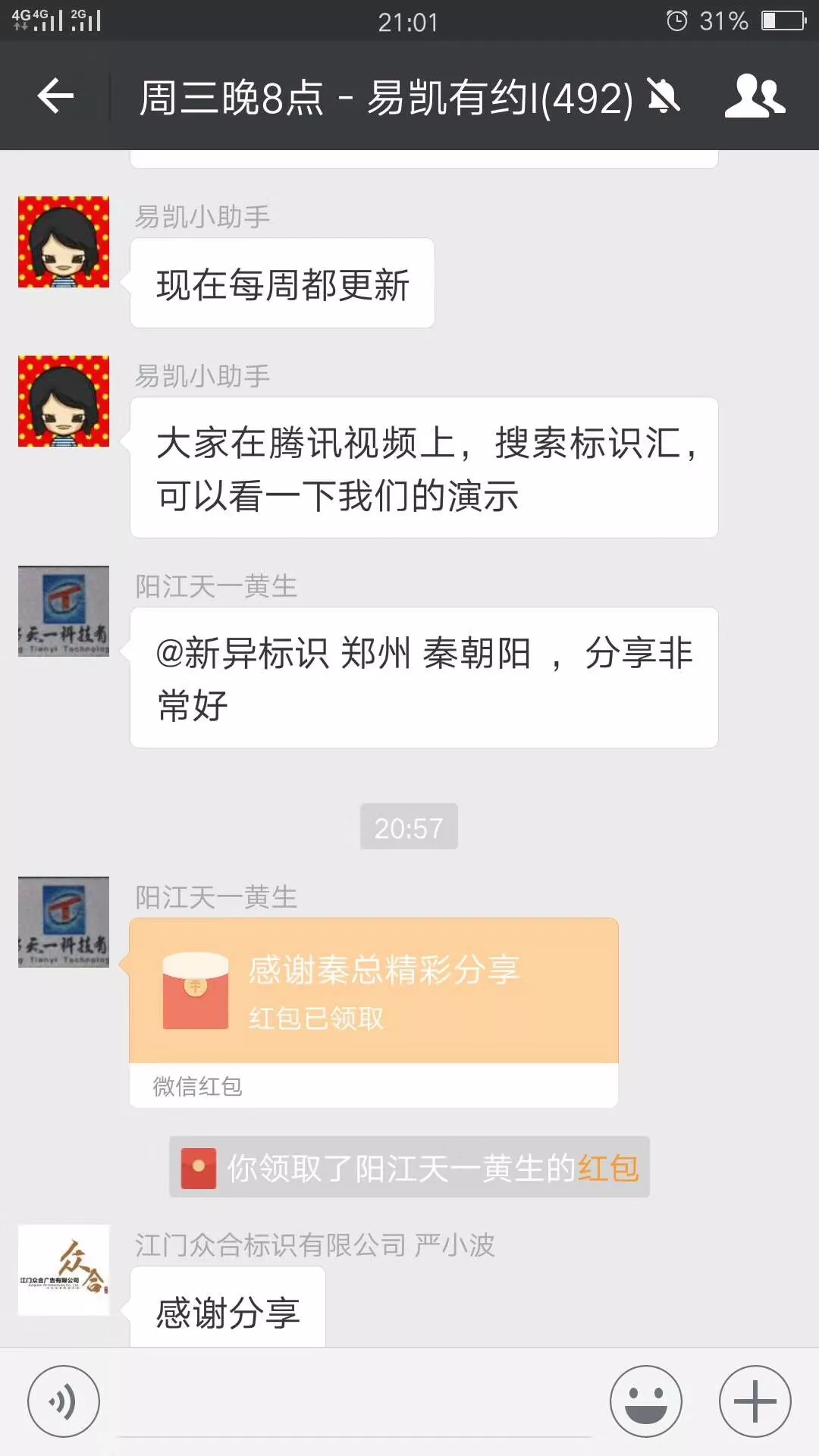 新異標(biāo)識標(biāo)牌秦總：老秦的標(biāo)識互聯(lián)網(wǎng)情懷！