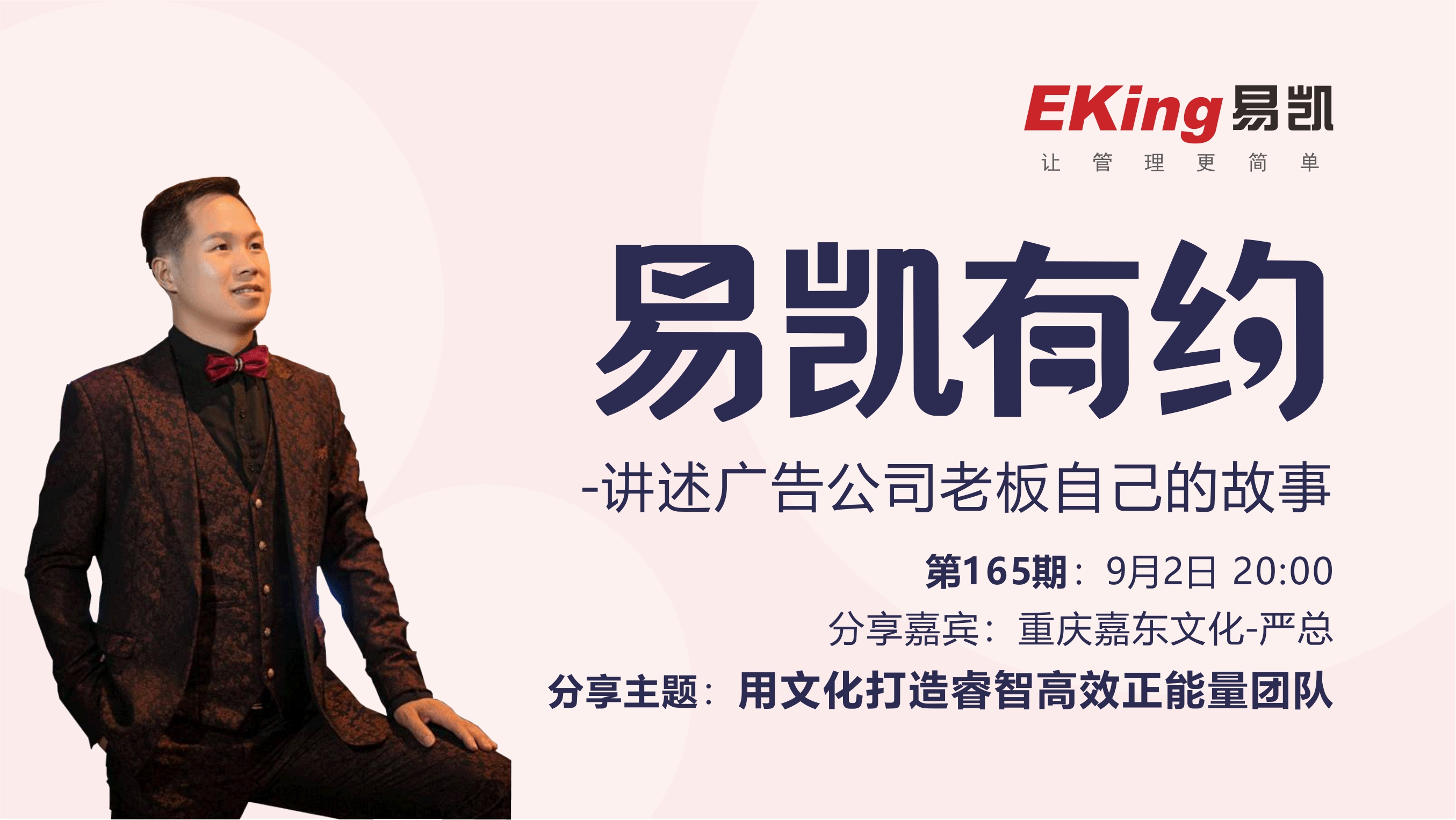 廣告公司管理軟件,廣告行業(yè)軟件,管理軟件,易凱軟件,易凱有約