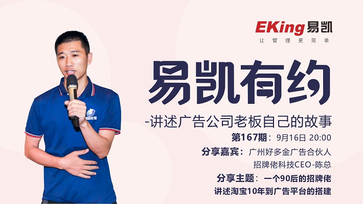 廣告公司管理軟件,廣告行業(yè)軟件,管理軟件,易凱軟件,易凱有約