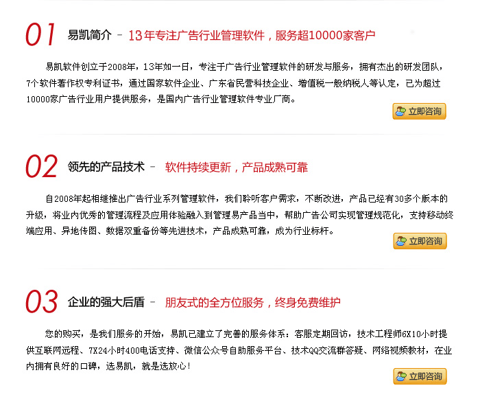 立即咨詢噴繪管理軟件