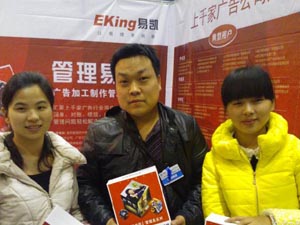 汝州長(zhǎng)虹廣告樊總現(xiàn)場(chǎng)交流管理易使用心得