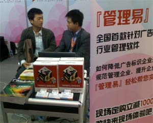 銷售經(jīng)理為客戶講解管理易
